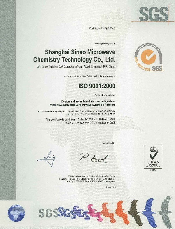 ISO9001和UKAS质量体系证书